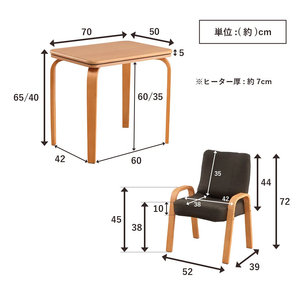 ライラ パーソナルこたつ 天板 約70×50×65/40cm グレー 椅子セット
