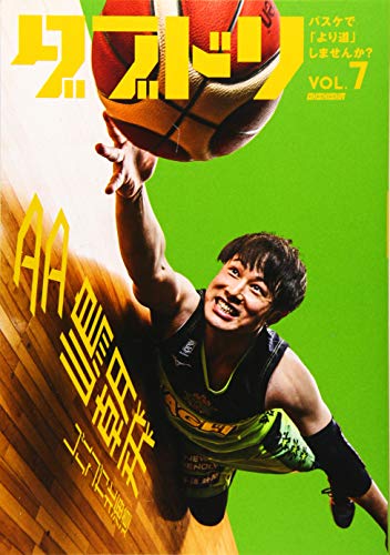無料電子書籍アプリ ダブドリ Vol.7 バイ