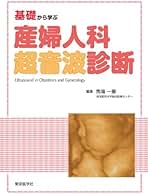 Amazon.co.jp: 馬場 一憲: 本