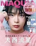 【予約】MAQUIA (マキア) 4月号 特別版【表紙/大西流星】なにわ男子【付録:アミノモイスト セット & ちゅるるんリップ 現品サイズ(ランダム)】