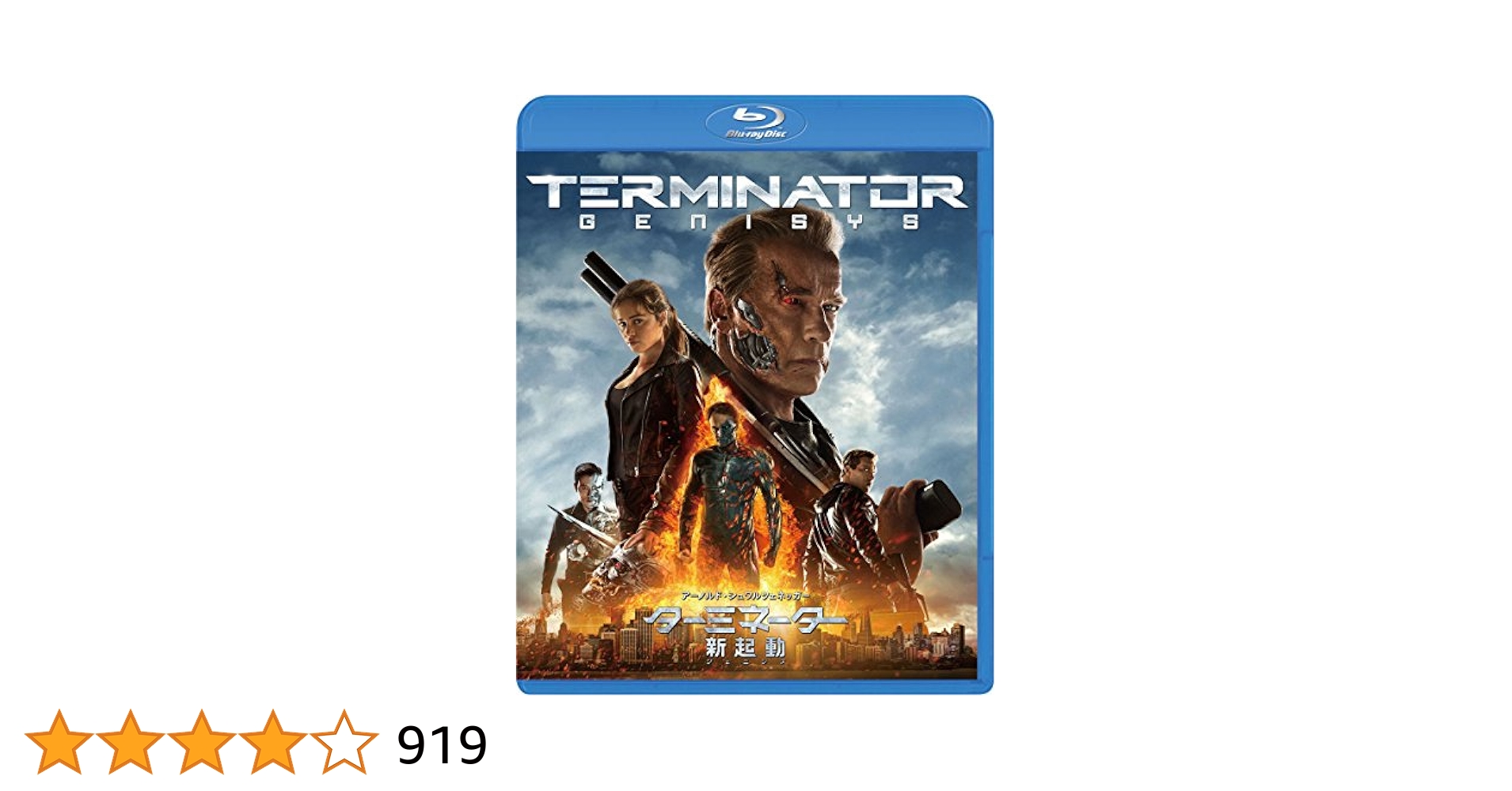 Amazon.co.jp: ターミネーター:新起動/ジェニシス [Blu-ray