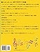 らくらくピアノ 楽譜: ピアノで簡単に弾ける人気曲50選 (Japanese Edition)
