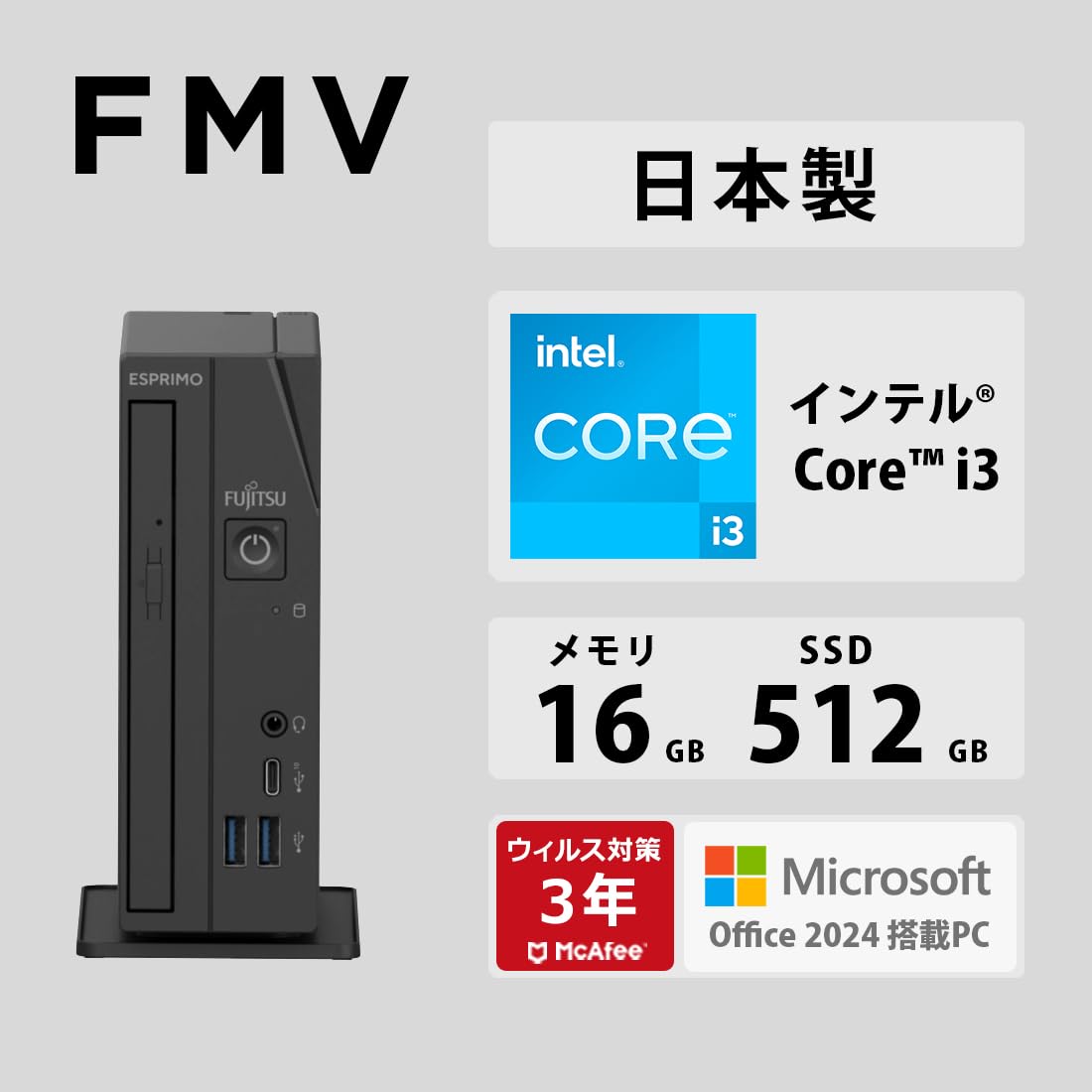 Amazon.co.jp: 富士通 デスクトップパソコン 日本製 FMV ESPRIMO WD1
