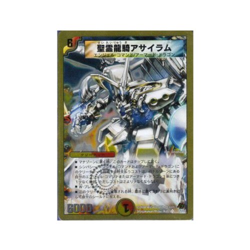 Amazon.co.jp: 【シングルカード】聖霊龍騎アサイラム 12/37 