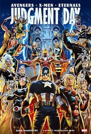 シビル・ウォー (MARVEL) | マーク・ミラー, スティーブ