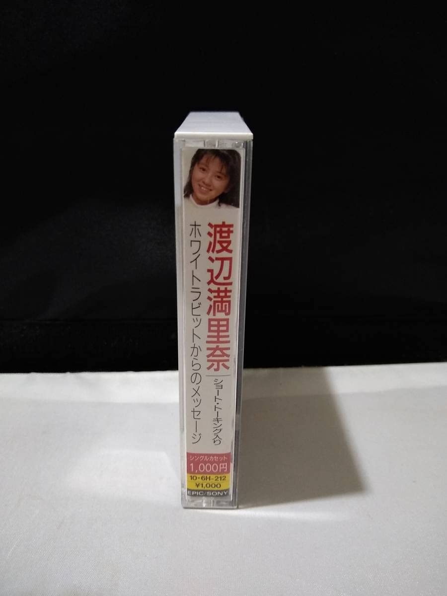 Amazon.co.jp: カセットテープ 渡辺満里奈 ホワイトラビットからの