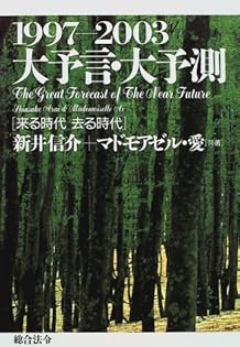 新東方主義！ 新井信介著 新東方主義！ 新井信介著