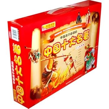 Ten name Zhaos in China that Chinese kid necessarily reads(little son colourful diagram version) (Chinese edidion) Pinyin: zhong guo hai zi bi du de zhong guo shi da ming zhu ( shao er cai tu ban )