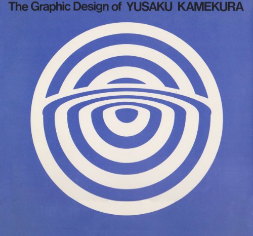 亀倉雄策のデザイン　The Works of Yusaku Kamekura 20210903210541_006_1200x1200.