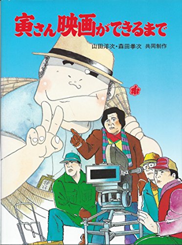 マンガの描き方　基礎から売りこみまで　森田拳次 マンガの描き方 基礎から売りこみまで(森田拳次) / 古本、中古本、古