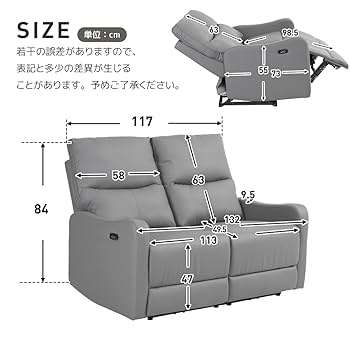 Amazon｜リクライニングチェア リクライニングソファ 2人掛け