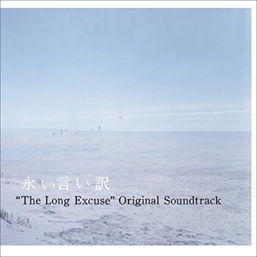 急こう配の坂～The Steep Sloping Road