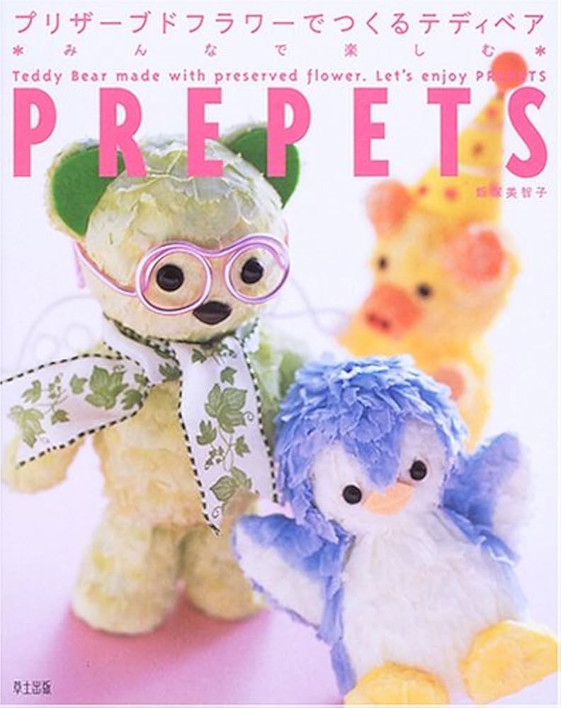 プリザーブドフラワーでつくるテディベアみんなで楽しむPREP | 飯塚