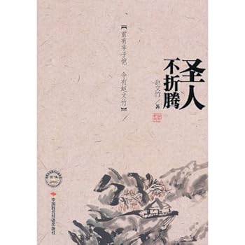 Paperback No Z-turn for saints (Chinese Edition) [Chinese] Book
