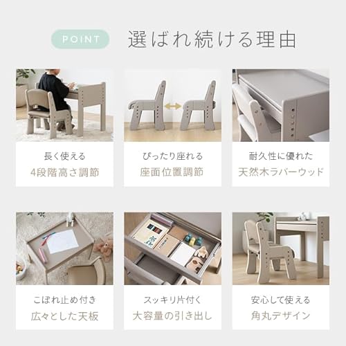 モダンデコ キッズデスク チェアセット キッズチェア 2点セット 1人掛け 子供用 高さ調整 4段 木製 (ラテベージュ) [2]