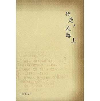 Paperback walk on the road (paperback) [Chinese] Book