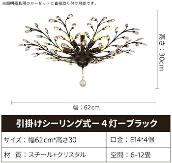 Amazon.co.jp : SAITODOU 工事不要 4灯 シャンデリア 照明器具