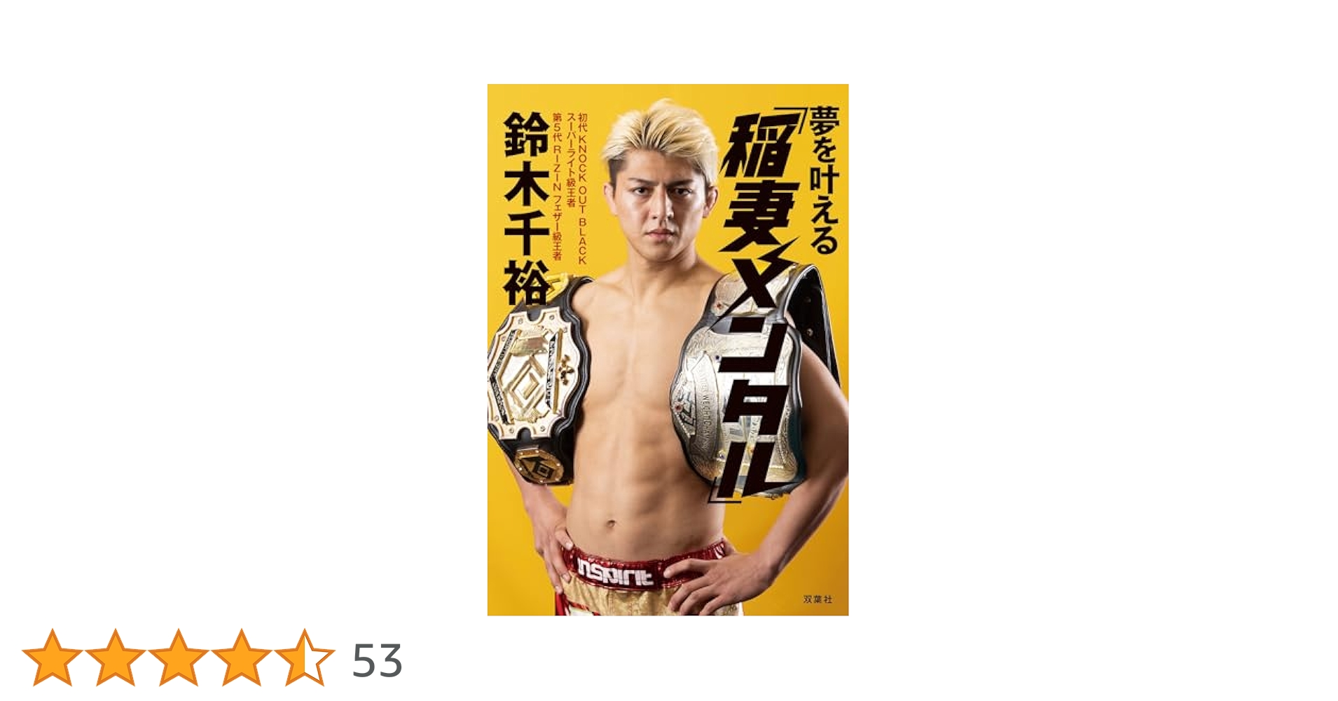 達人になる本 81wRbCABdML._UF350,350_QL50_.jpg