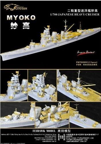 日本の巡洋艦 hq720.jpg?sqp=-