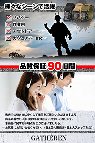 [GATHEREN] タクティカルベルト ワンタッチベルト 作業用ベ