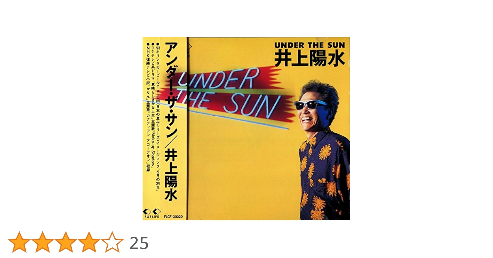 Amazon.co.jp: UNDER THE SUN: ミュージック