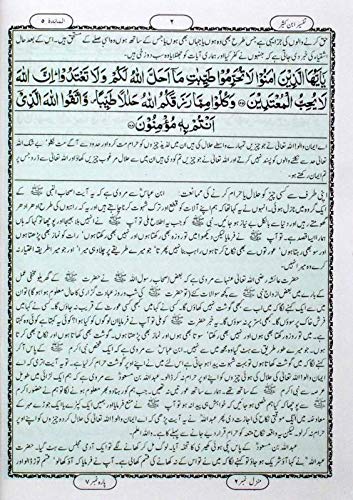Image of Tafseer Ibn E Kaseer Urdu - Complete set with 5 Vol