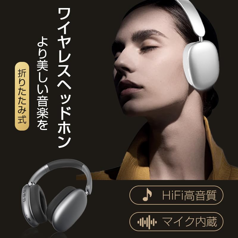 ワイヤレスヘッドホン, TYUW オーバーイヤーヘッドホン アップグレード版 Amazon.co.jp: ワイヤレスヘッドホン【2025年アップグレード版