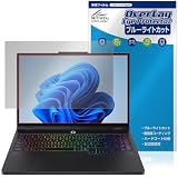 ミヤビックス Lenovo Legion 5i Gen 10 (15.1型 Intel) 対応 保護 フィルム ブルーライトカット 光沢 目に優しい 日本製