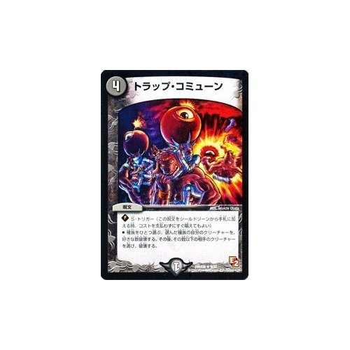 Amazon.co.jp: デュエルマスターズ 【大喰の超人】 DMX08-010-R ≪激熱