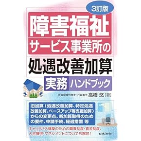 Amazon.co.jp: 障害者 - 福祉: 本