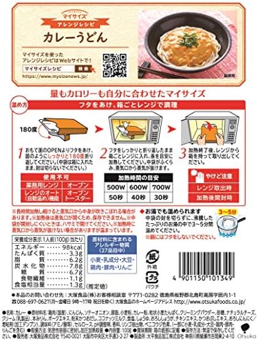 Amazon 大塚食品 マイサイズ 和風カレー 100g 10個 マイサイズ カレー 通販