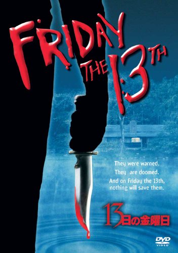 Friday the 13th DVD de Betsy Palmer edición de importación japonesa 2