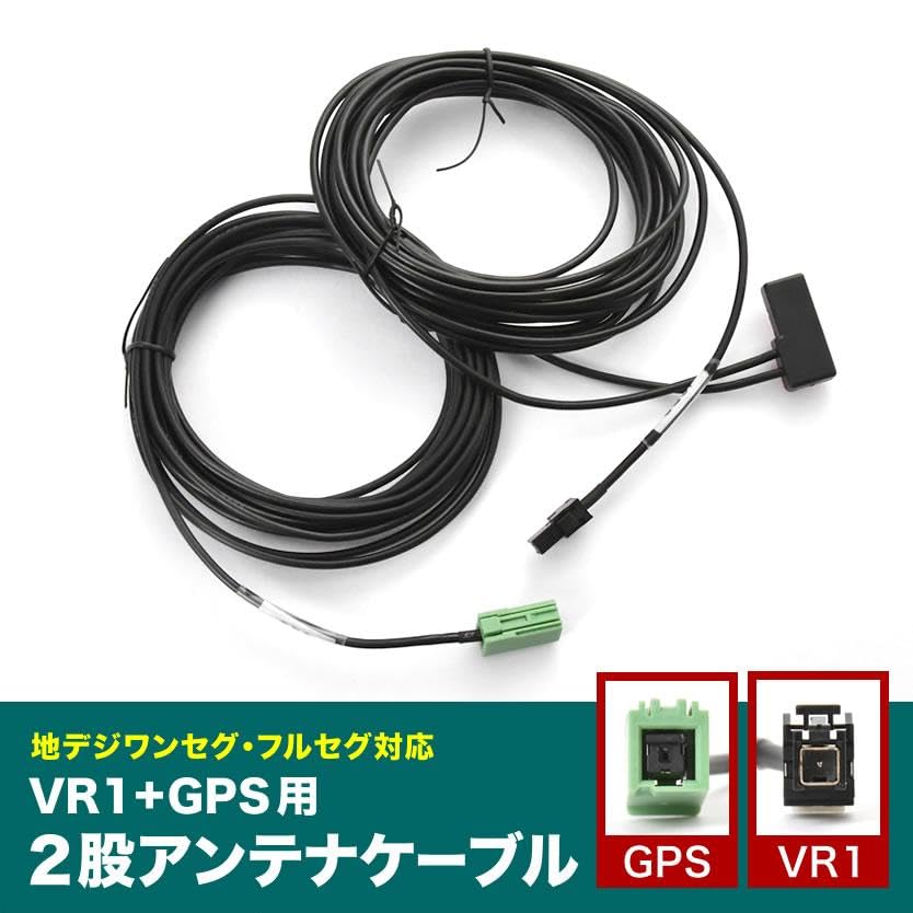 Amazon | INEX AVN-Z01 AVN-V01 イクリプス VR1＋GPS一体型アンテナ