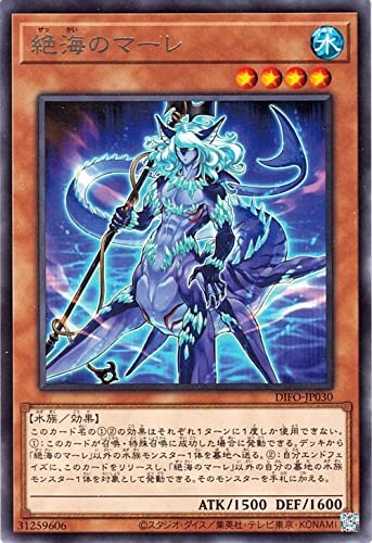 Amazon.co.jp: 遊戯王カード 絶海のマーレ レア DIMENSION FORCE DIFO