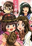 大正野球娘。~乙女画報~ (ロマンアルバム)