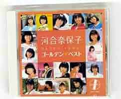 Amazon.co.jp: 河合奈保子 ゴールデン☆ベスト: ミュージック