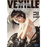 ベクシル (ガガガ文庫)