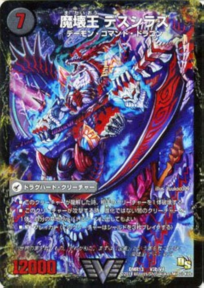 Amazon.co.jp: デュエルマスターズ 滅殺刃 ゴー・トゥ・ヘル/魔壊王 Amazon.co.jp: デュエルマスターズ 滅殺刃 ゴー・トゥ・ヘル/魔壊王