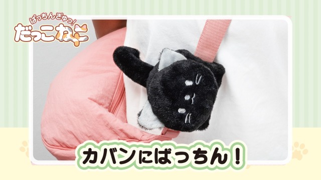 Amazon.co.jp: オンダ(Onda) 玩具 ぱっちんバンド ぬいぐるみ