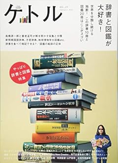 ケトルVOL.23