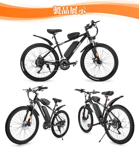 Vigobik 電動アシスト・マウンテン自転車 の商品画像 1