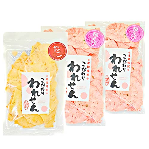 訳あり われせん 桜えびせんべい 2袋 たこせんべい 1袋 せんべい 煎餅 割れせんべい セット われせんべい わけあり おせんべい お煎餅