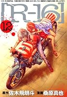 R 12 to 16 (Young Magazine Comics) (2007) ISBN: 4063616320 [Japanese Import] 4063616320 Book Cover