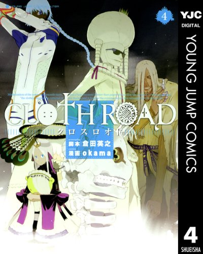 CLOTH ROAD 4 (ヤングジャンプコミックスDIGITAL)
