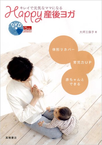 ヨガ入門編 サポート資料付きです mqdefault.jpg