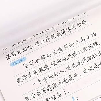 墨点行楷字帖大学生练字帖成人女生字体名著名言硬笔书法练字本成人行楷硬笔书法字帖练字本 荆霄鹏 Amazon Com Au Books