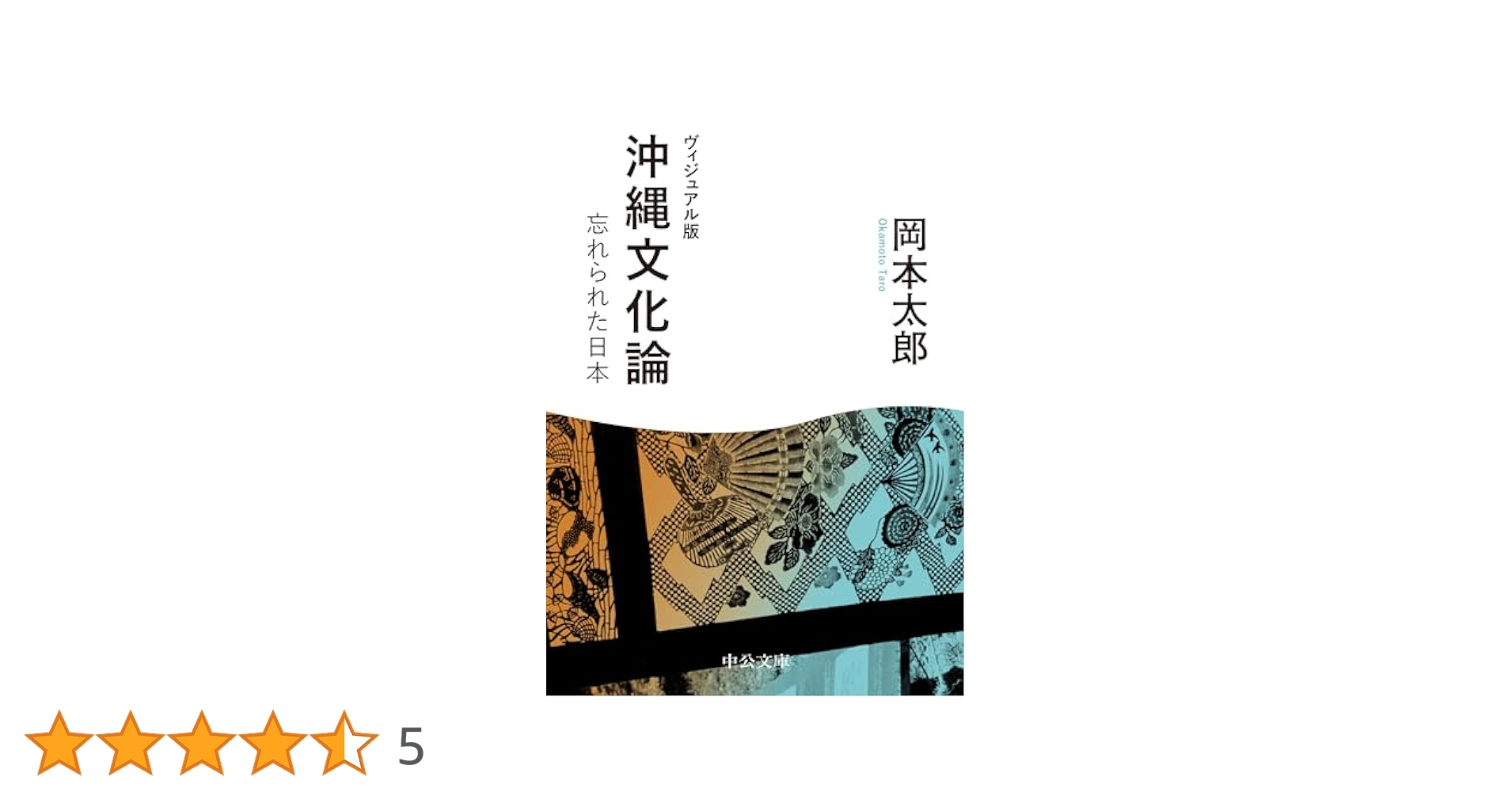 沖縄文化史辞典 (1972年) 沖縄文化史辞典 (1972年)の通販 by risa's shop｜ラクマ