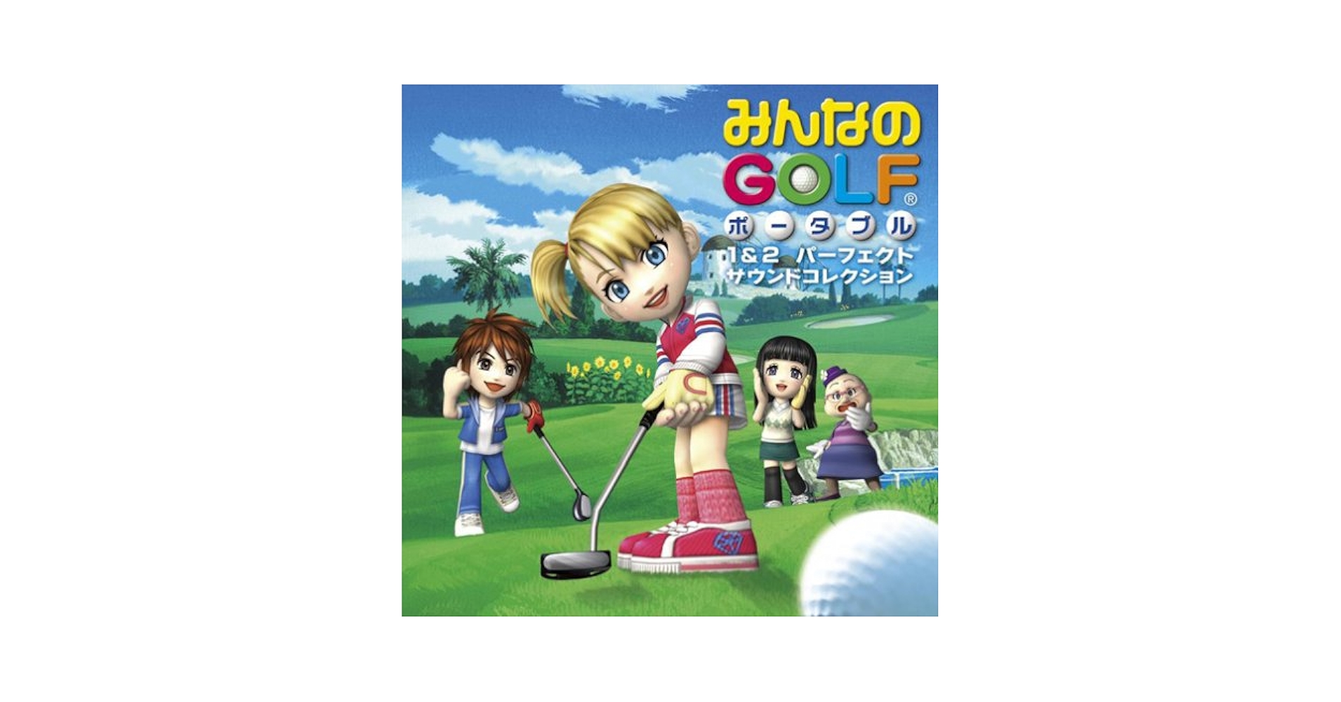 PSP みんなのGOLFポータブル1&2パーフェクト・サウンドコレクション 新品 Amazon.co.jp: みんなのGOLF ポータブル1&2 パーフェクト