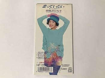 胡桃沢ひろ子 胡桃沢ひろ子 – スパーク・プラグ | Releases | Discogs