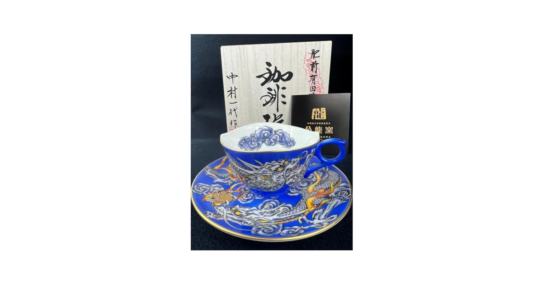 有田焼 金龍窯 中村 一代 夜桜 ティーカップ＆ソーサー/紅茶碗皿 金龍窯 有田焼通販 online shop
